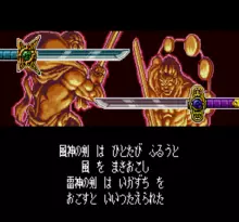 Image n° 1 - screenshots  : Kenyuu Densetsu Yaiba